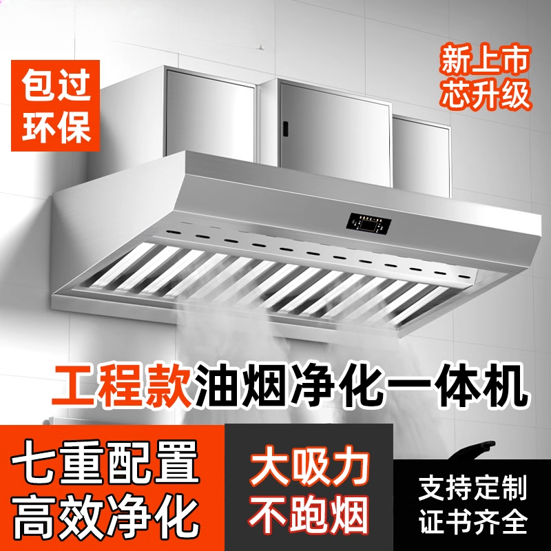 Commercial Kitchen Hood - Máquina de Purificação de Fumaça para